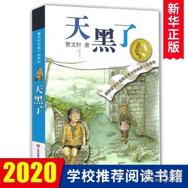 红莲之王